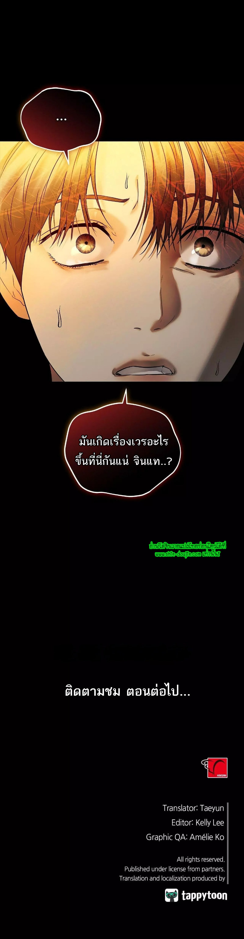 The Melancholic Conman EP 20